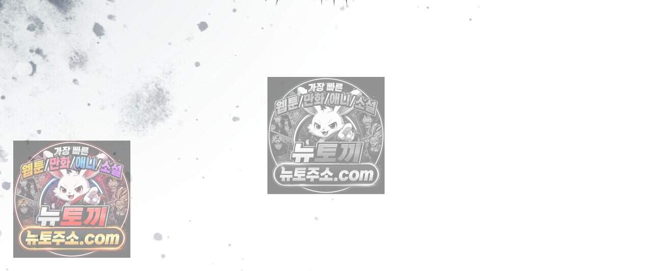 화려한 후회를 부탁해  3화 65
