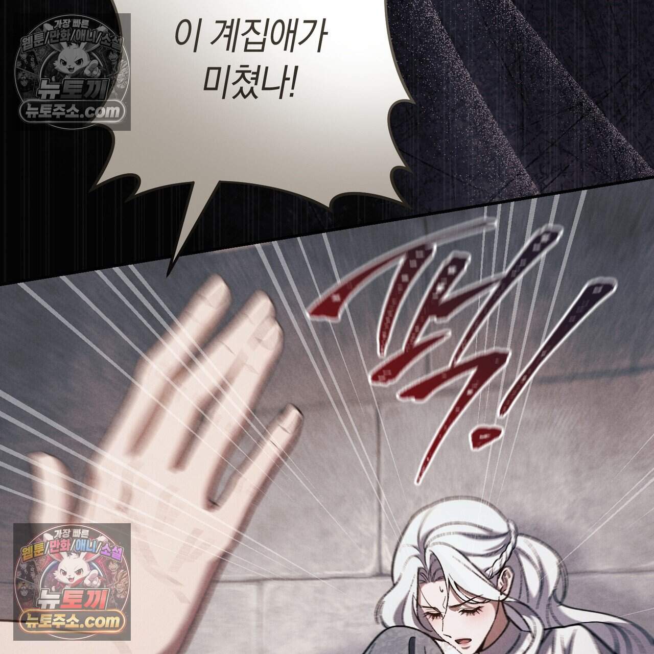 화려한 후회를 부탁해  3화 79