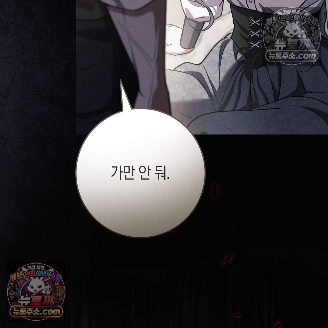 화려한 후회를 부탁해  3화 83