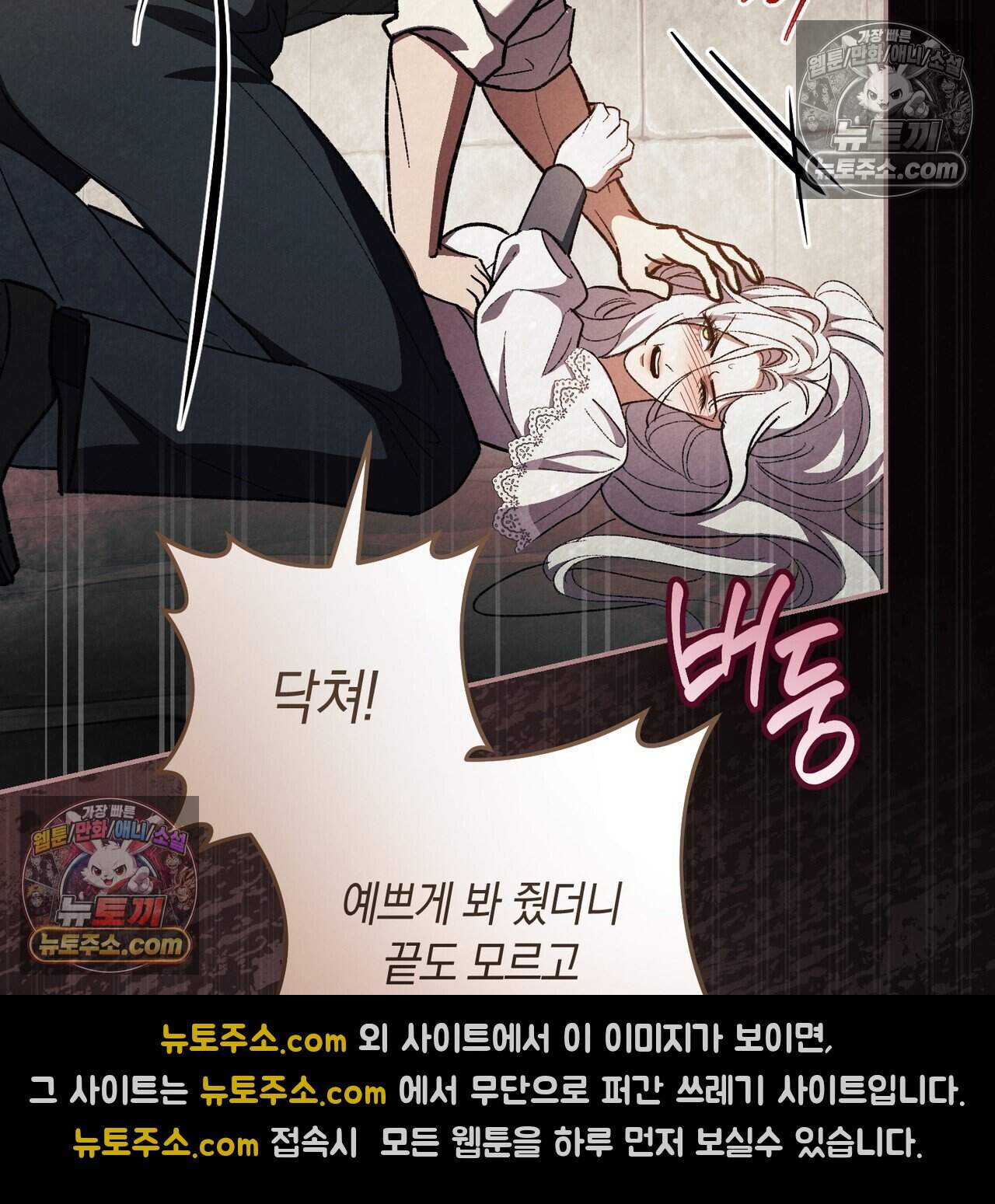 화려한 후회를 부탁해  3화 90