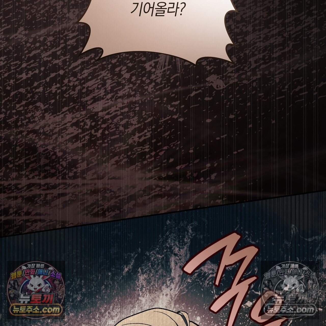 화려한 후회를 부탁해  3화 91