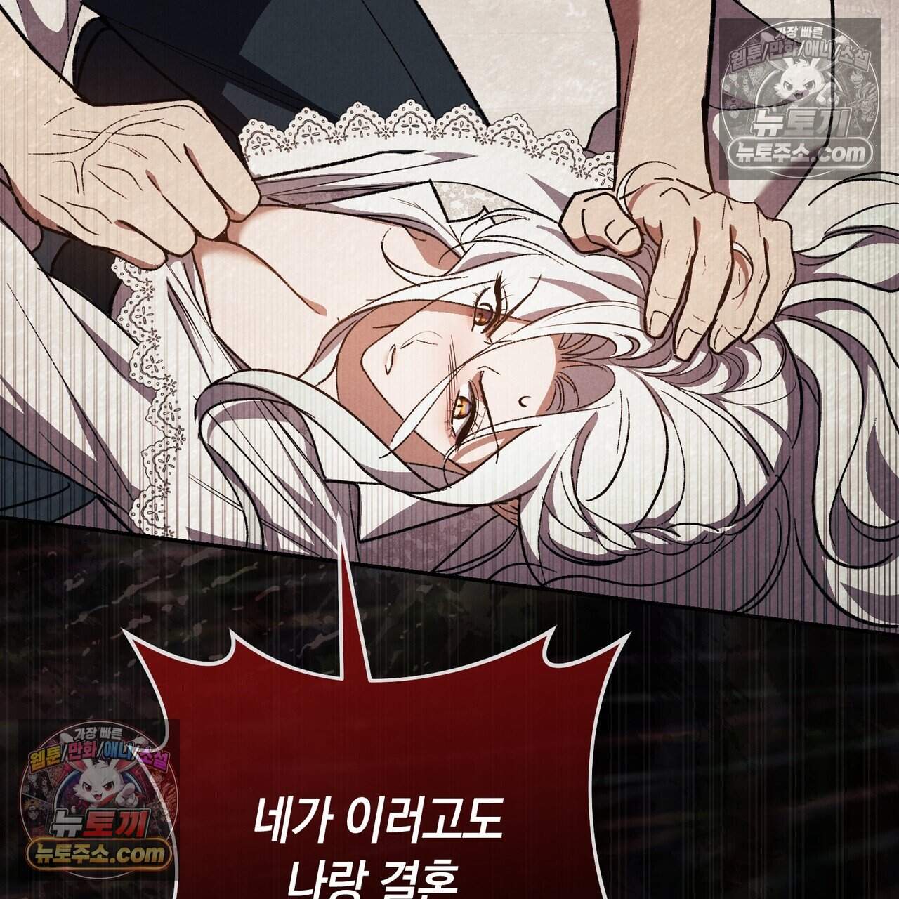 화려한 후회를 부탁해  3화 93