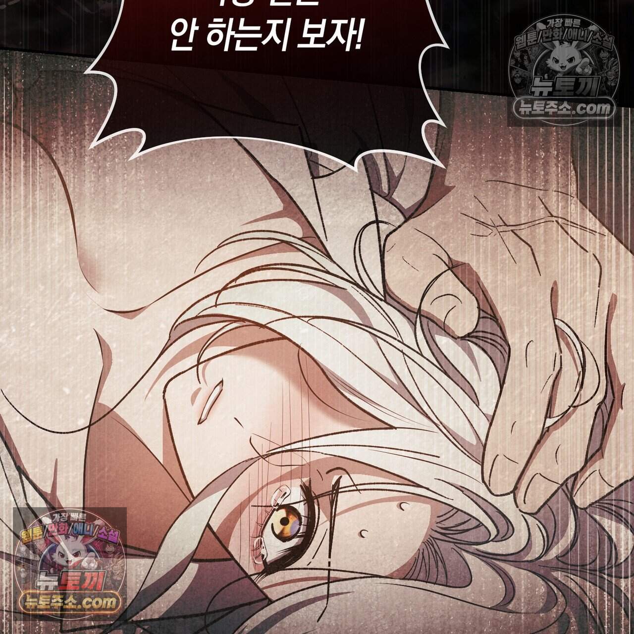 화려한 후회를 부탁해  3화 94