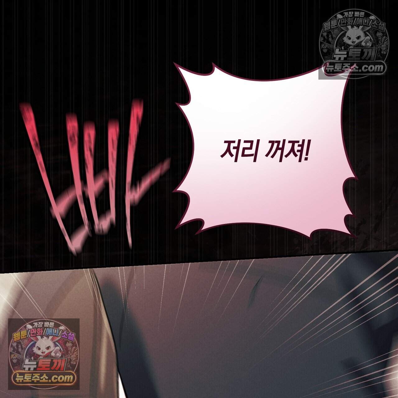 화려한 후회를 부탁해  3화 96