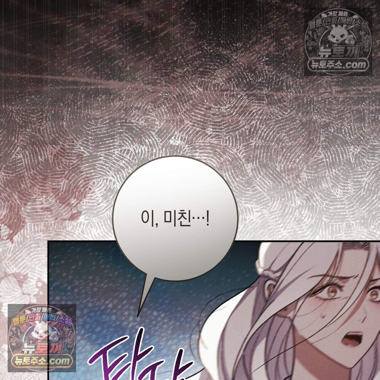 화려한 후회를 부탁해  3화 98