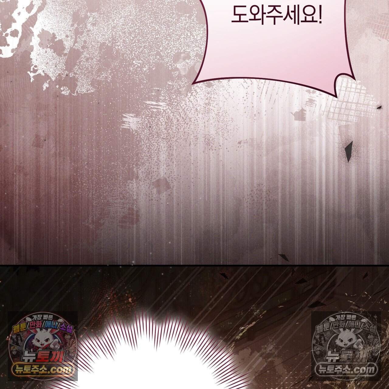 화려한 후회를 부탁해  3화 100