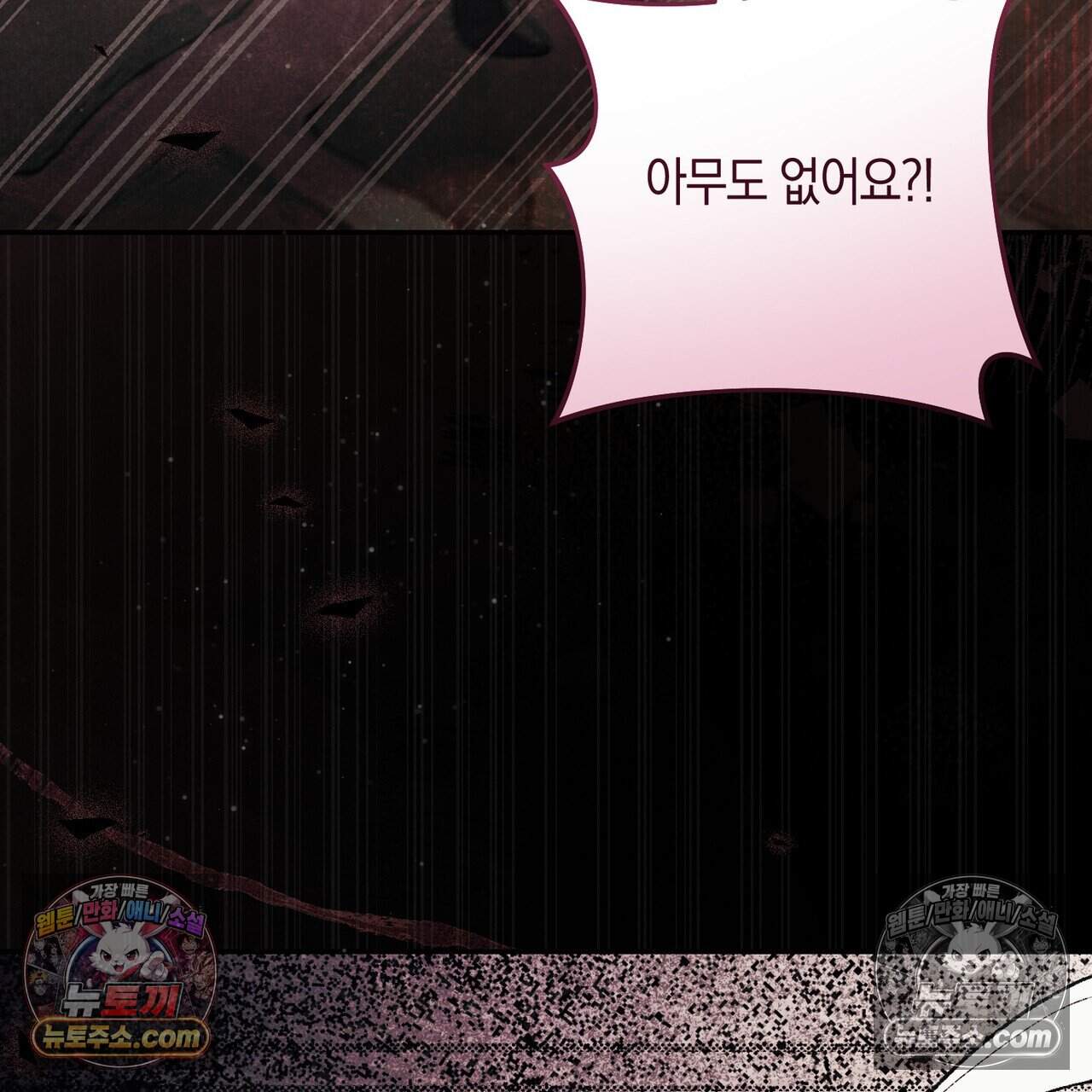 화려한 후회를 부탁해  3화 103