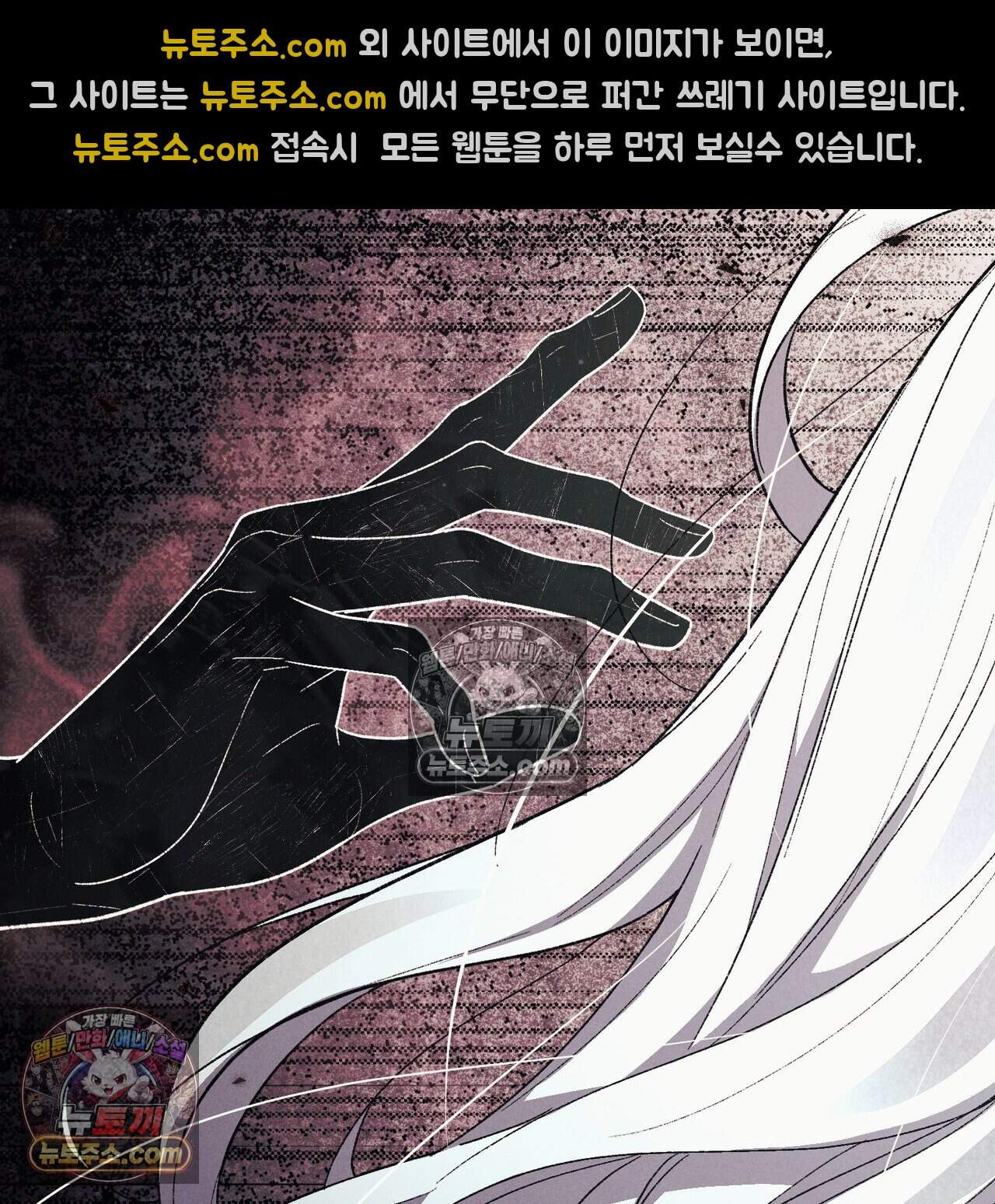 화려한 후회를 부탁해  3화 104