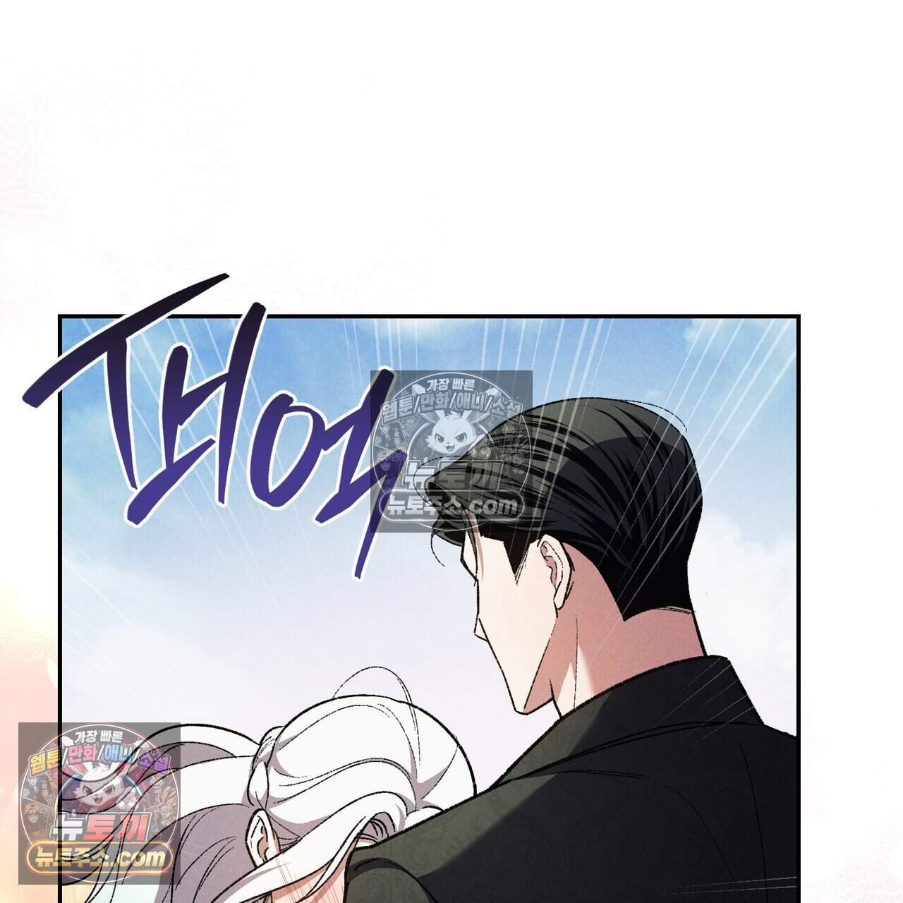 화려한 후회를 부탁해  3화 110
