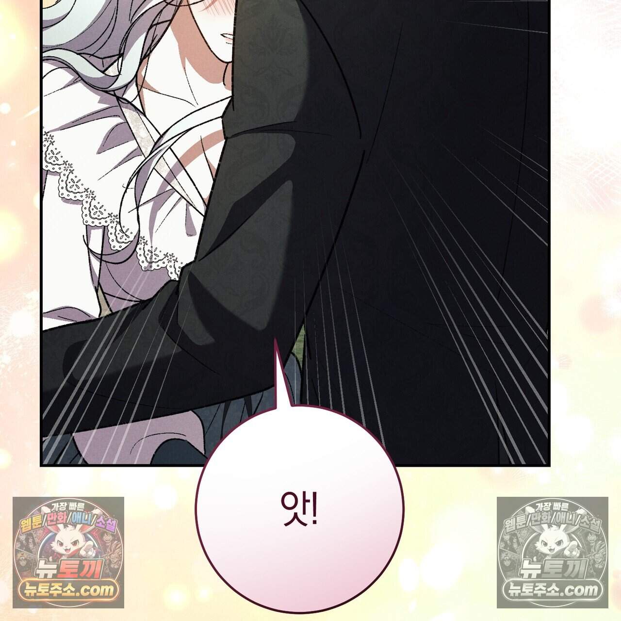 화려한 후회를 부탁해  3화 111