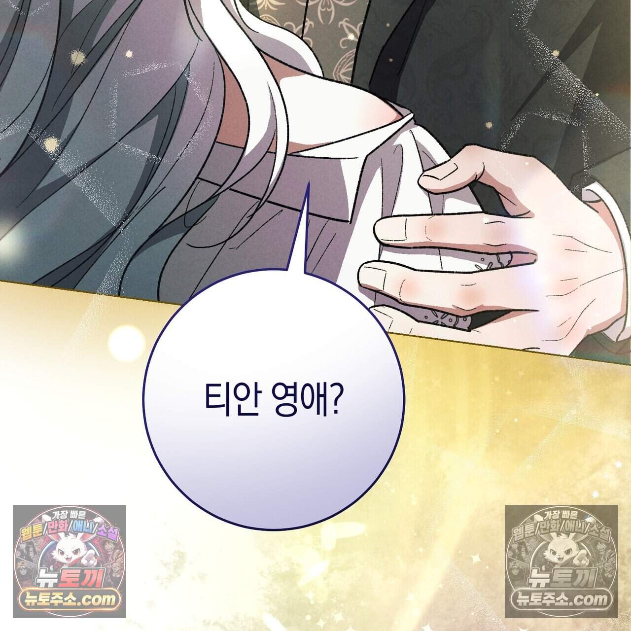 화려한 후회를 부탁해  3화 115
