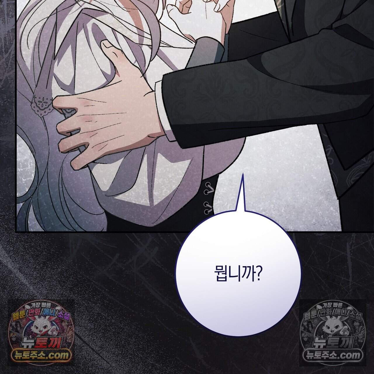화려한 후회를 부탁해  3화 121