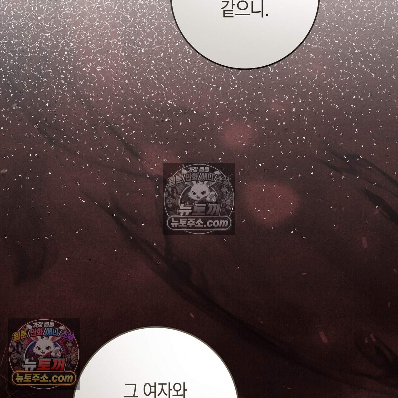 화려한 후회를 부탁해  3화 127