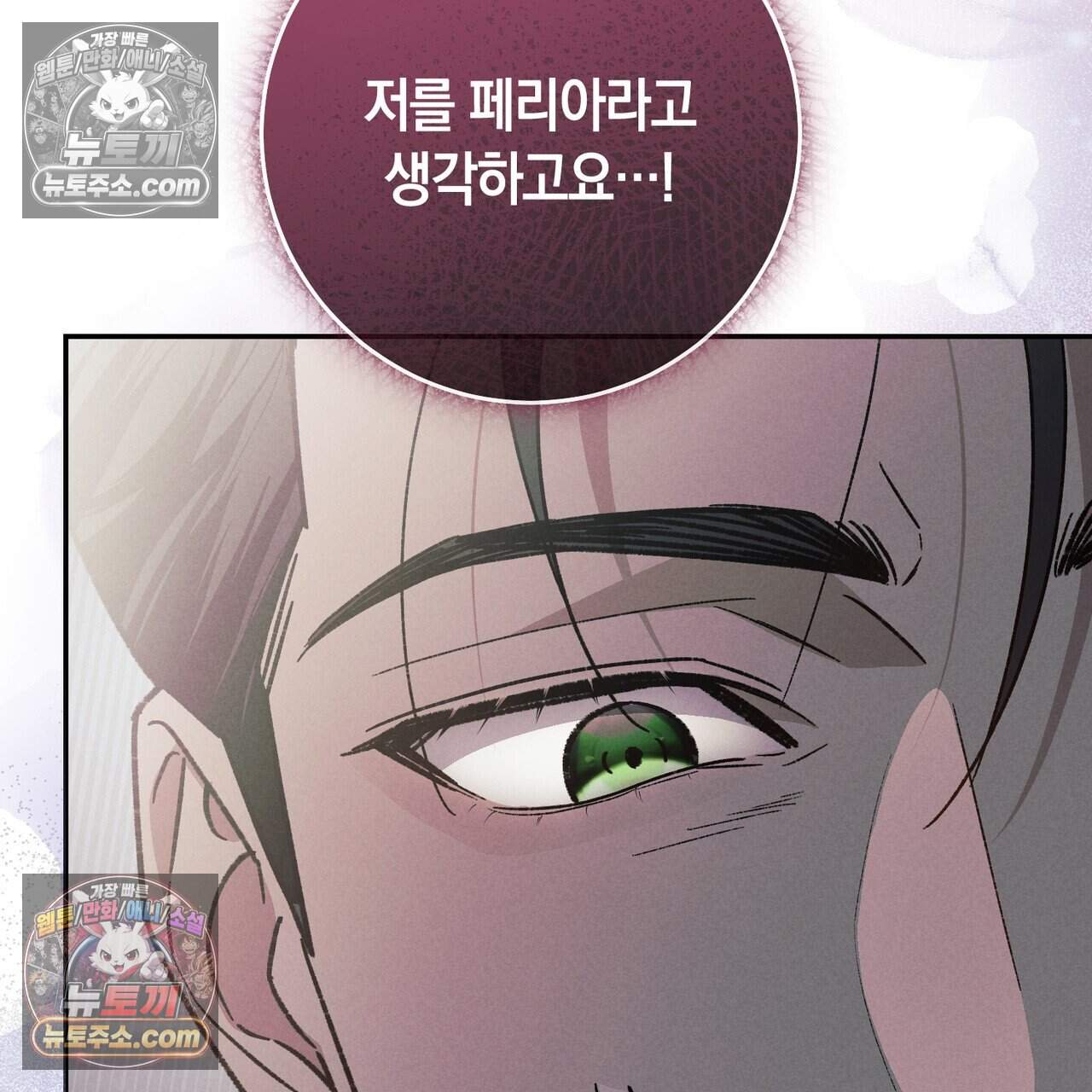 화려한 후회를 부탁해  3화 136