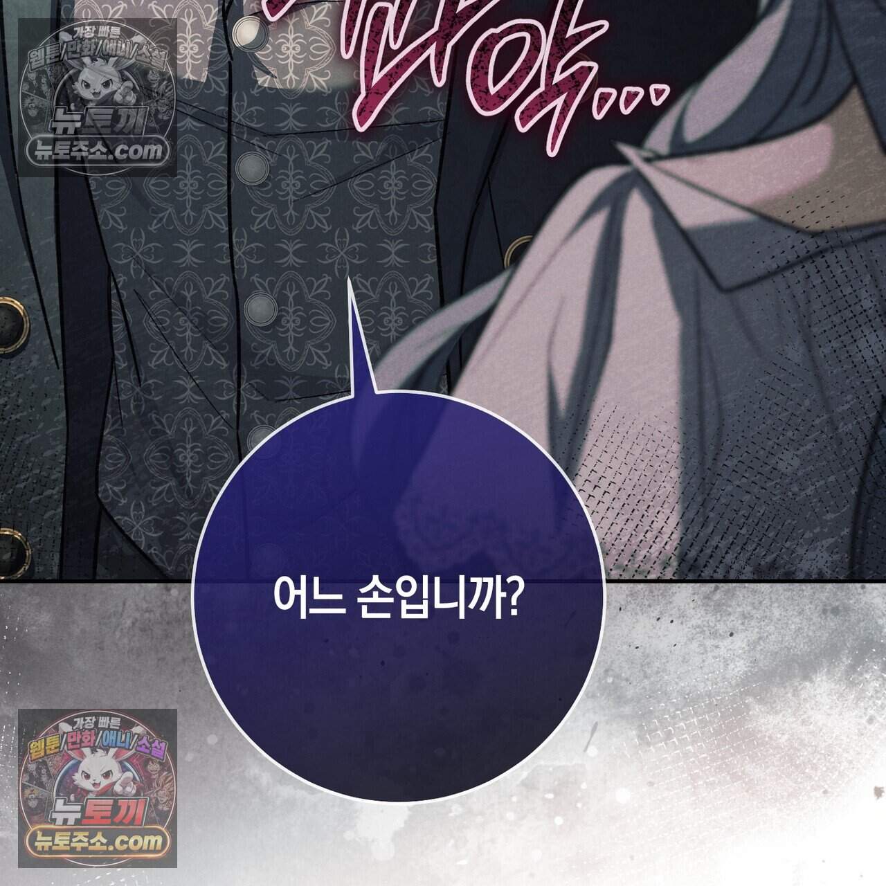 화려한 후회를 부탁해  3화 141