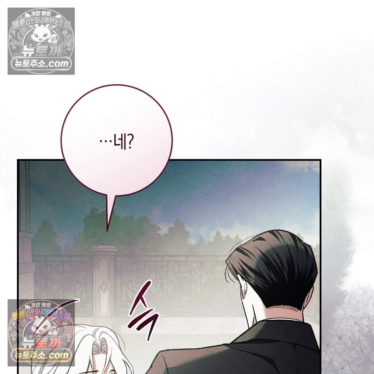 화려한 후회를 부탁해  3화 143