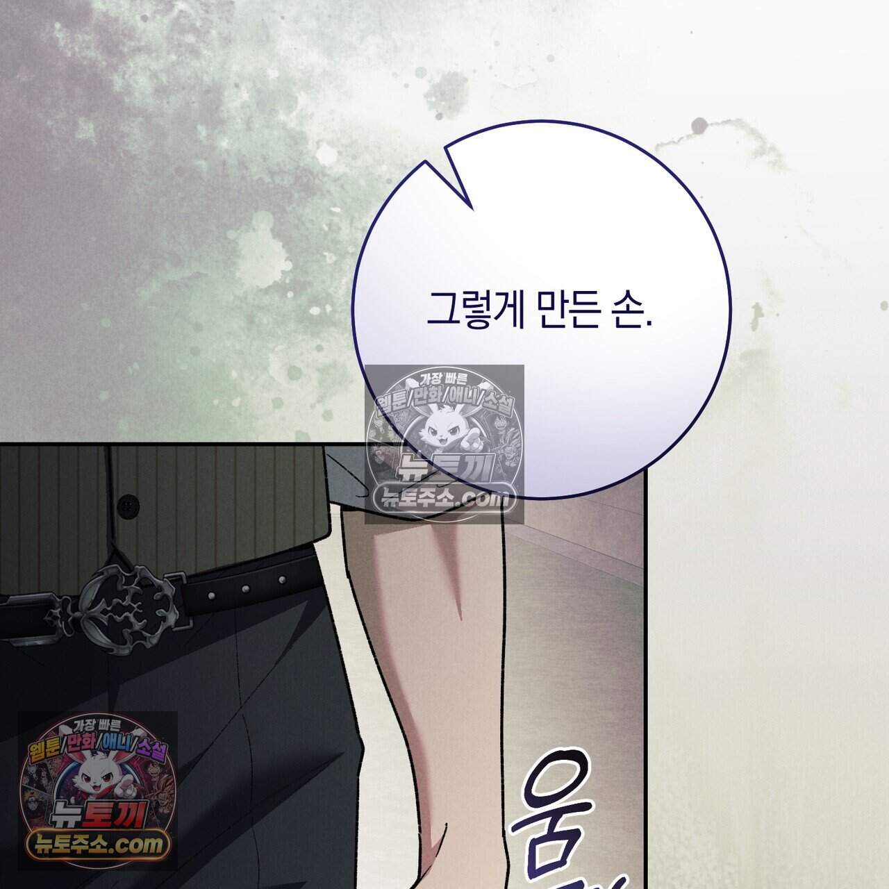 화려한 후회를 부탁해  3화 145