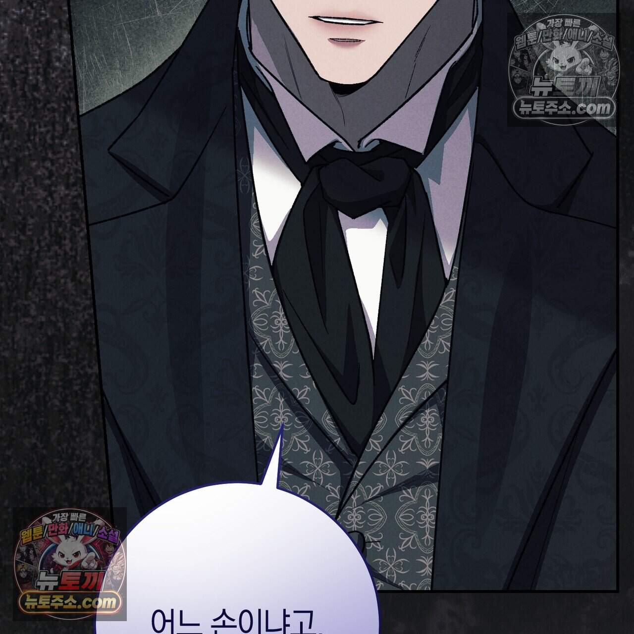 화려한 후회를 부탁해  3화 148