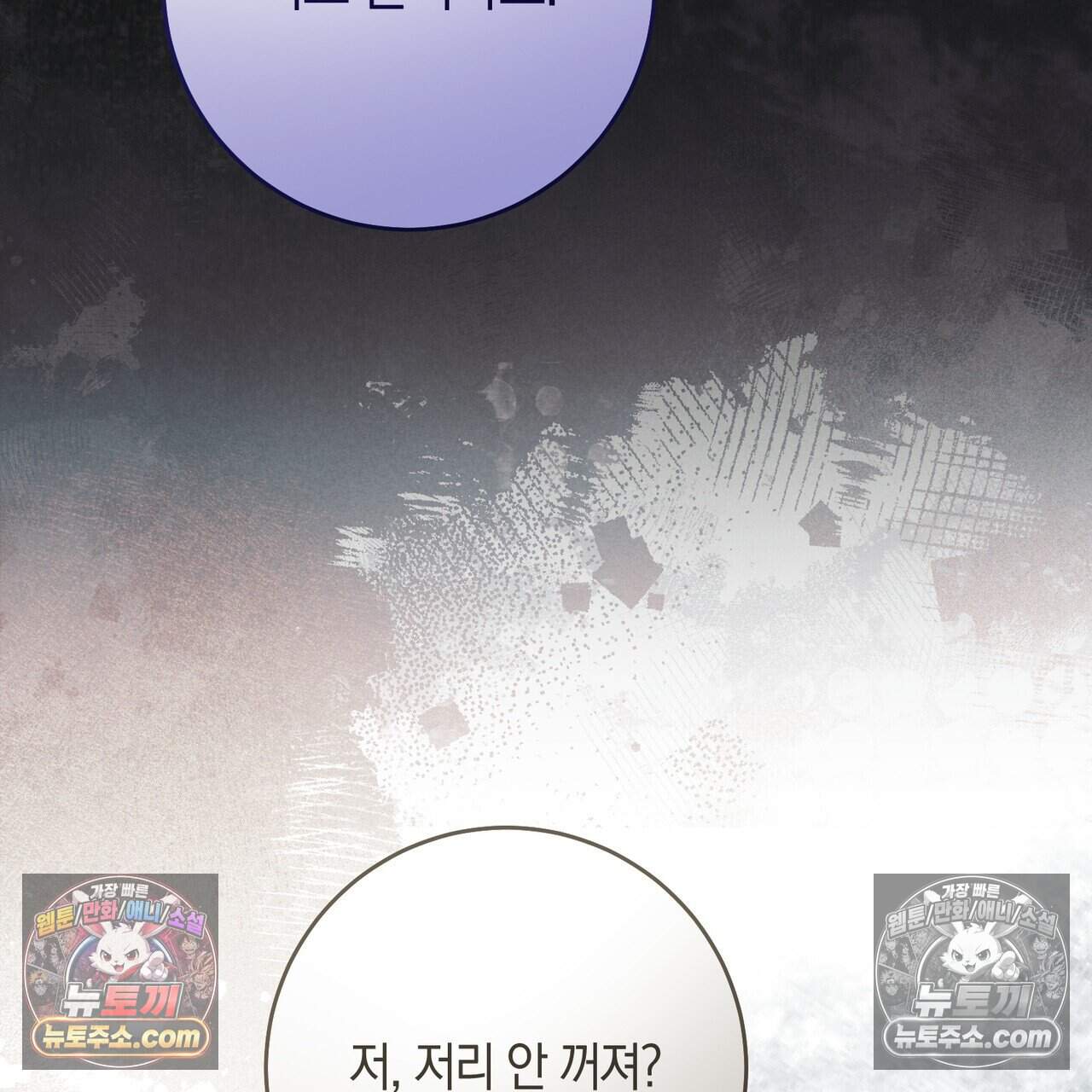 화려한 후회를 부탁해  3화 149