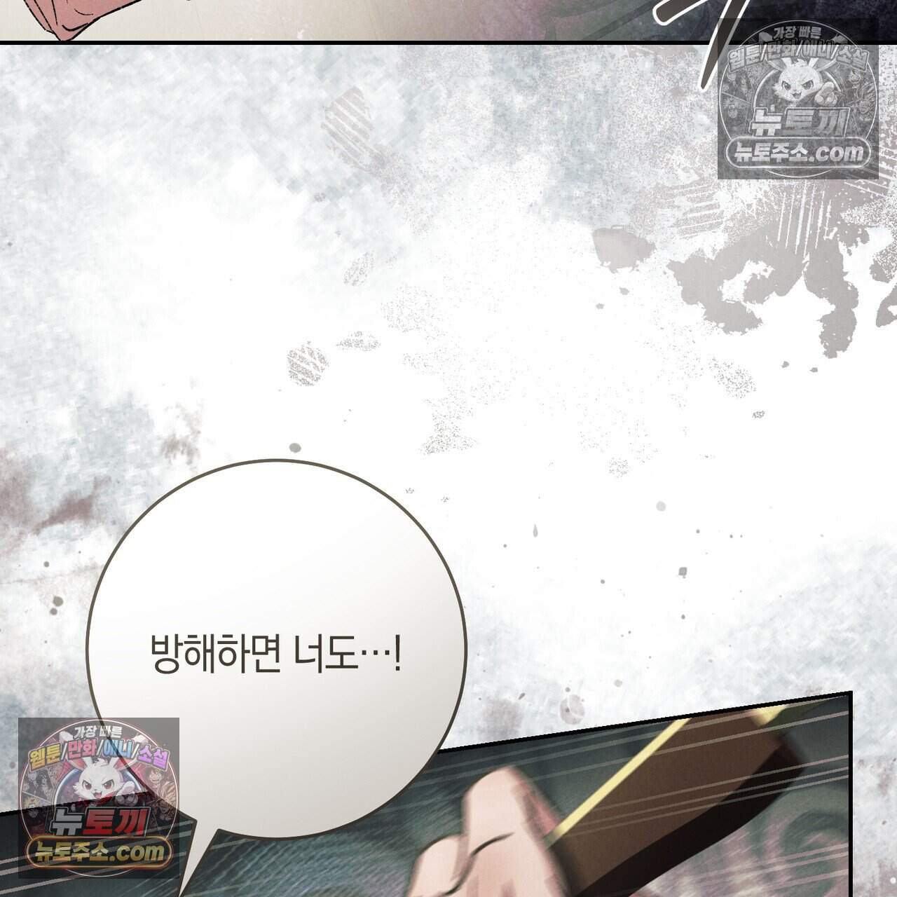 화려한 후회를 부탁해  3화 152