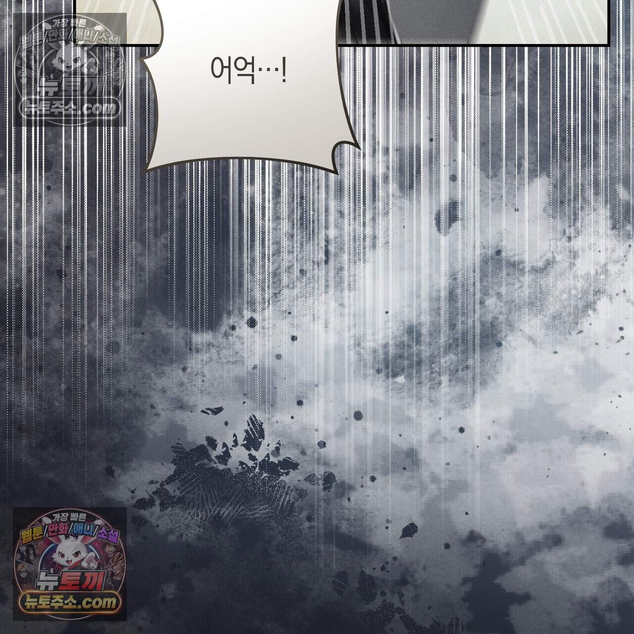 화려한 후회를 부탁해  3화 156