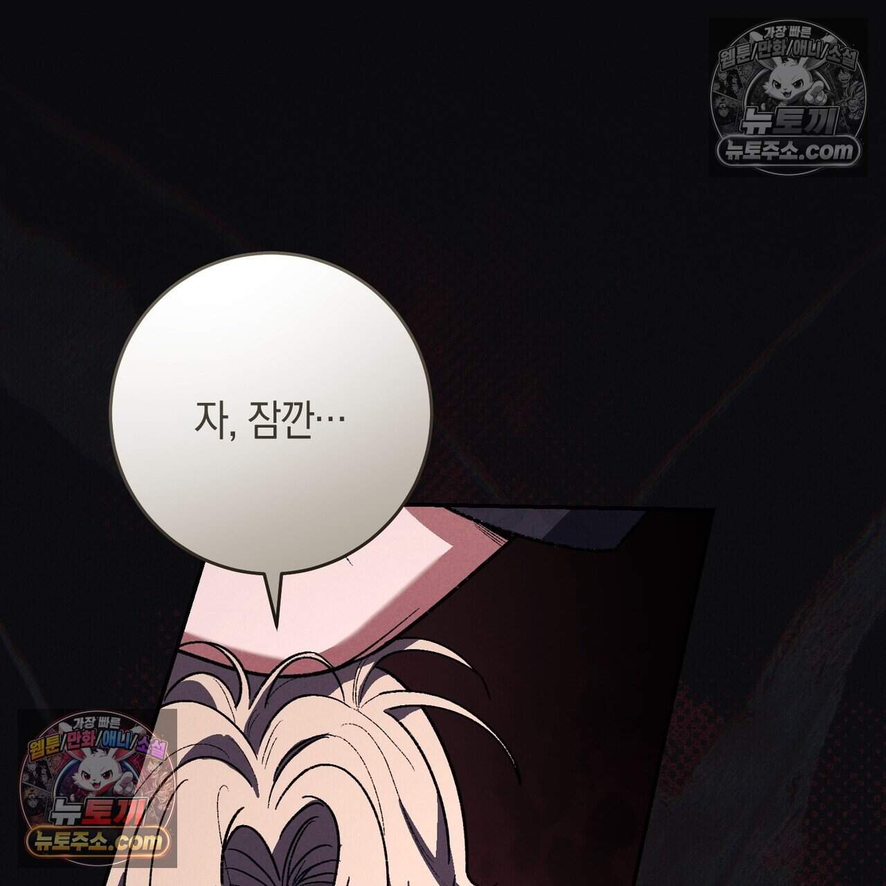 화려한 후회를 부탁해  3화 159