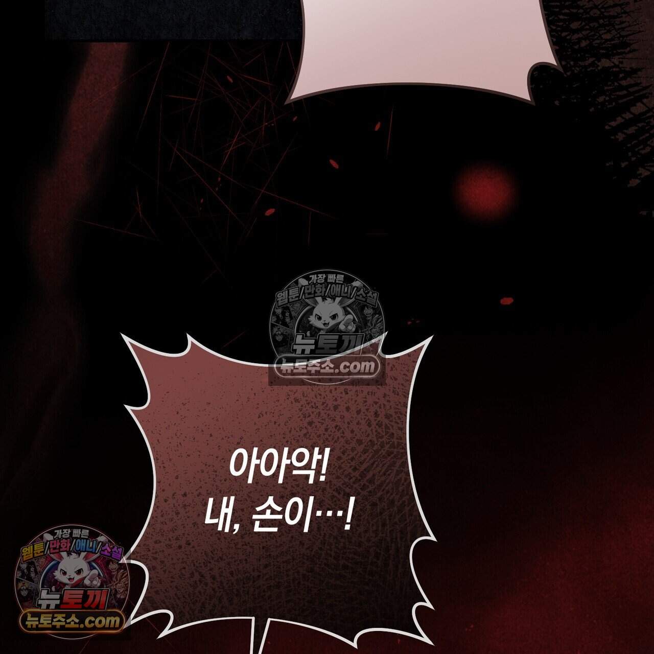 화려한 후회를 부탁해  3화 170