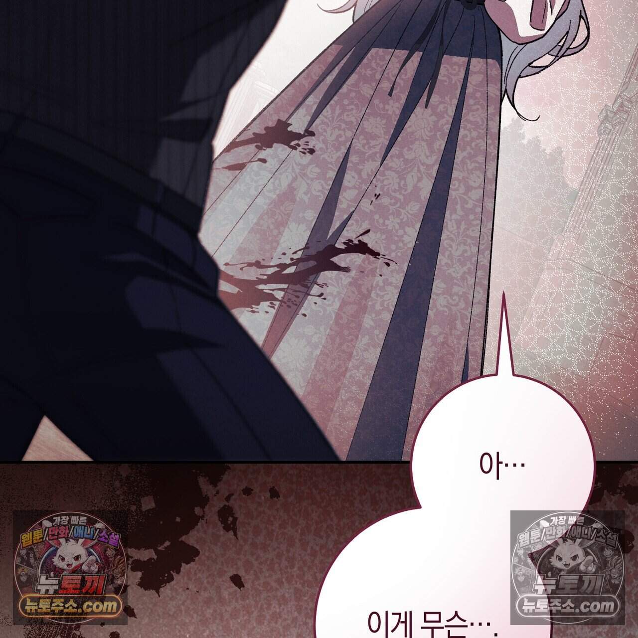 화려한 후회를 부탁해  3화 172