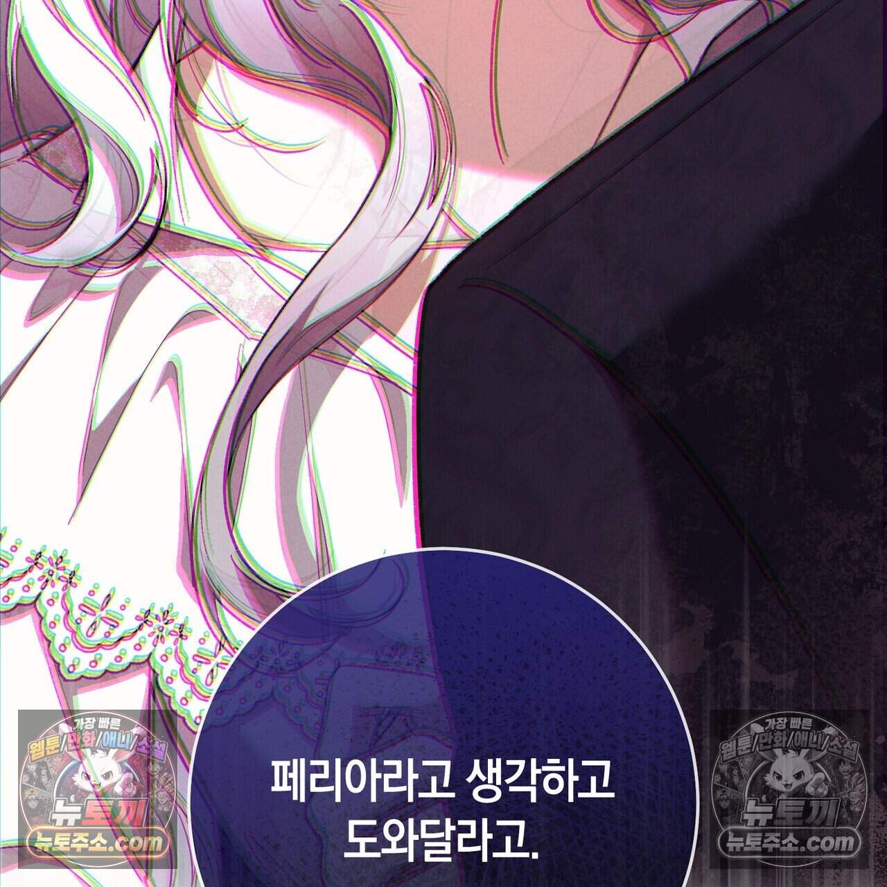 화려한 후회를 부탁해  3화 176