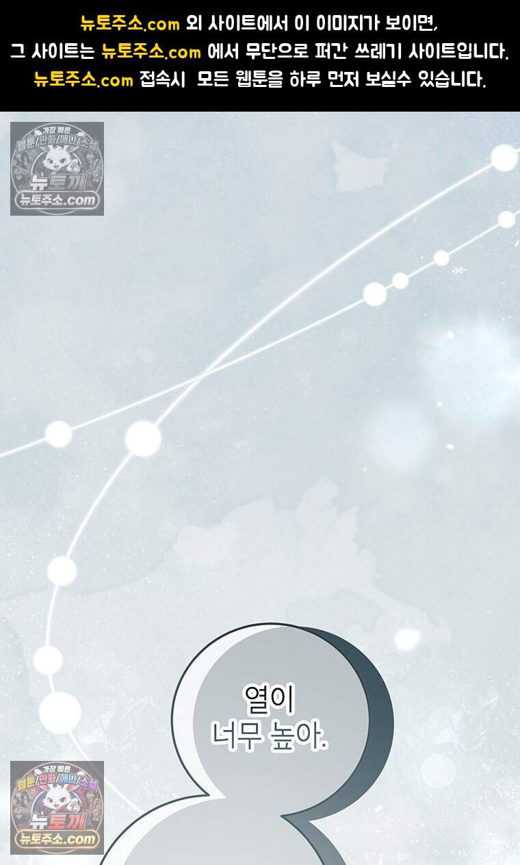 후원이 필요합니다 48화 1