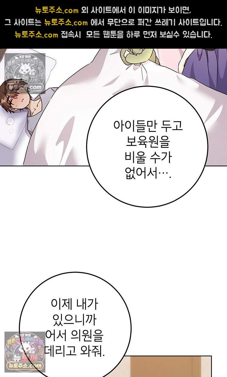 후원이 필요합니다 48화 5