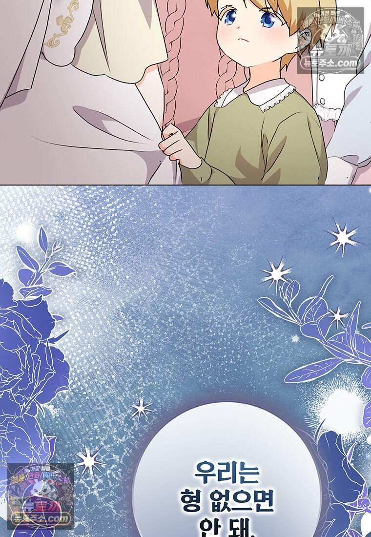 후원이 필요합니다 48화 9