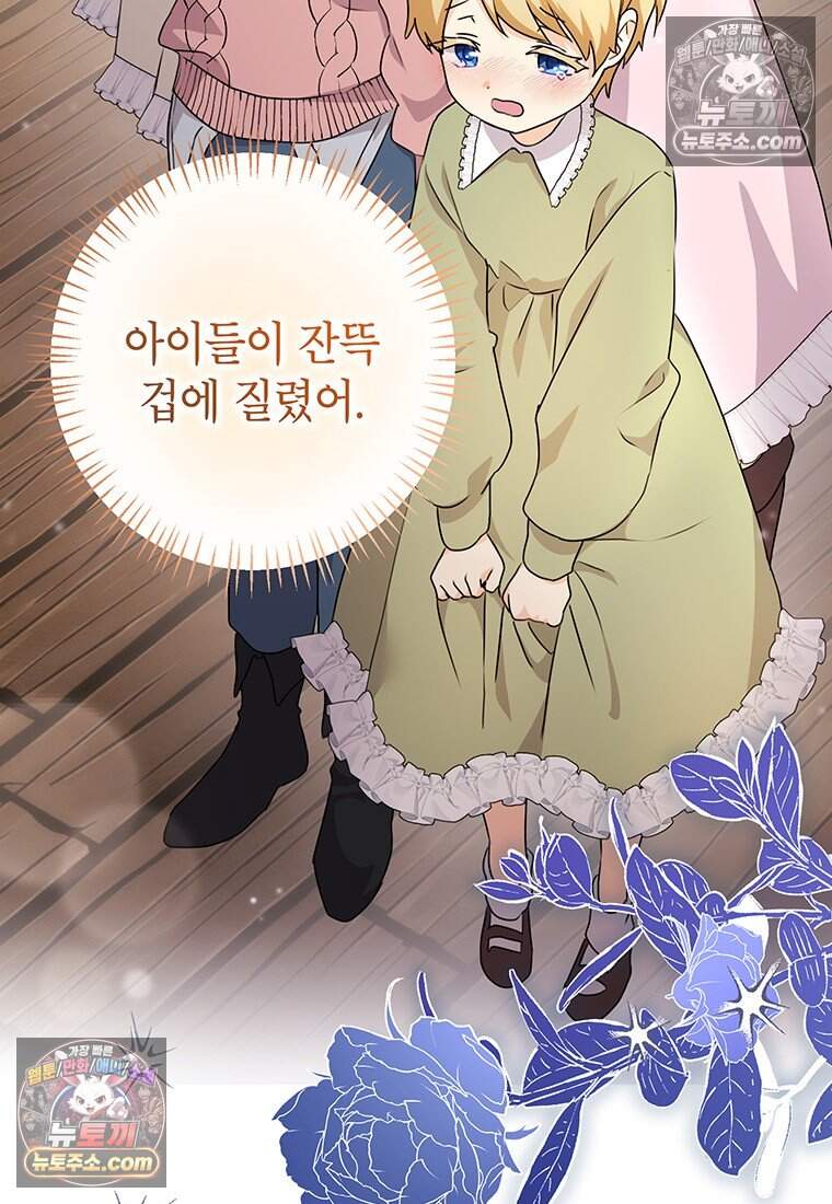 후원이 필요합니다 48화 11
