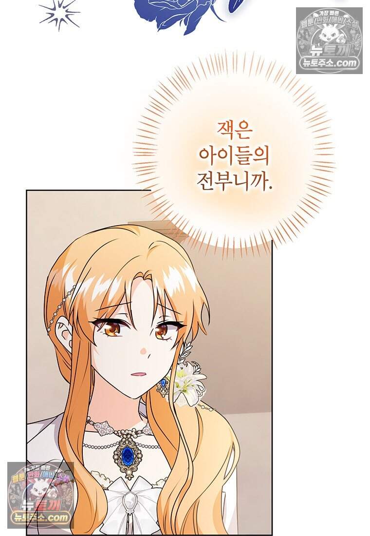 후원이 필요합니다 48화 12