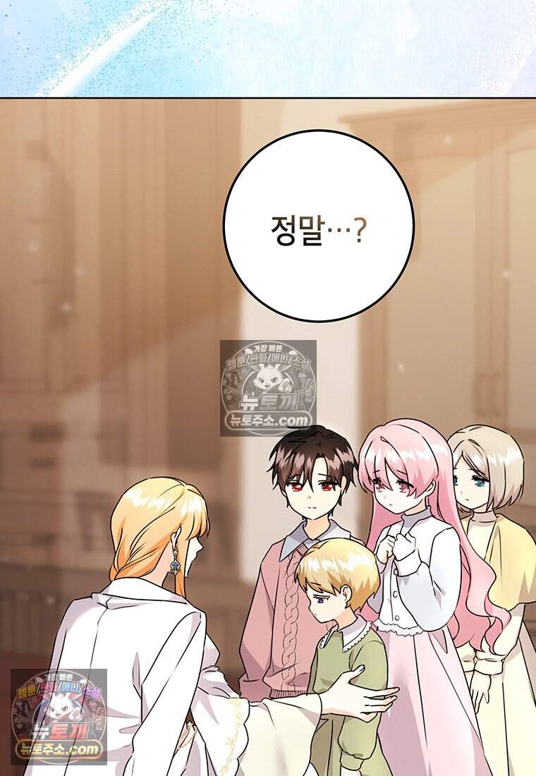 후원이 필요합니다 48화 14