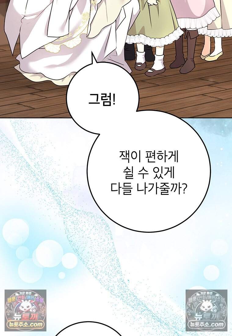 후원이 필요합니다 48화 15