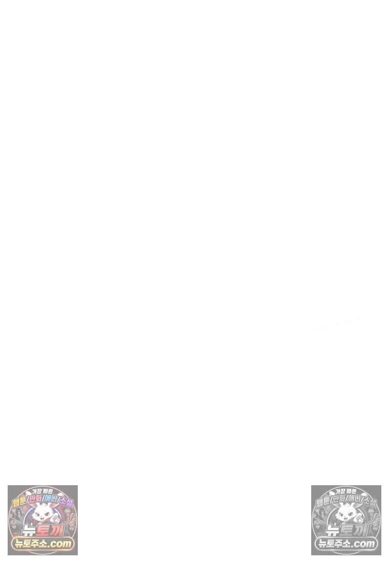 후원이 필요합니다 48화 18
