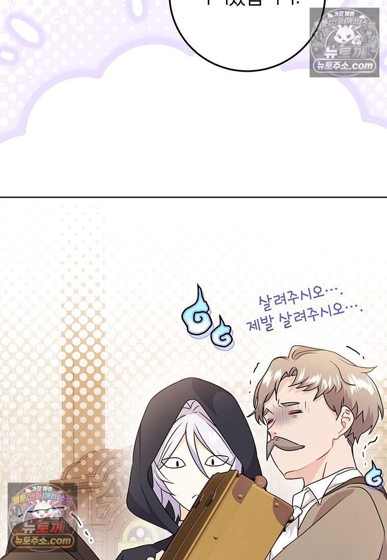 후원이 필요합니다 48화 20