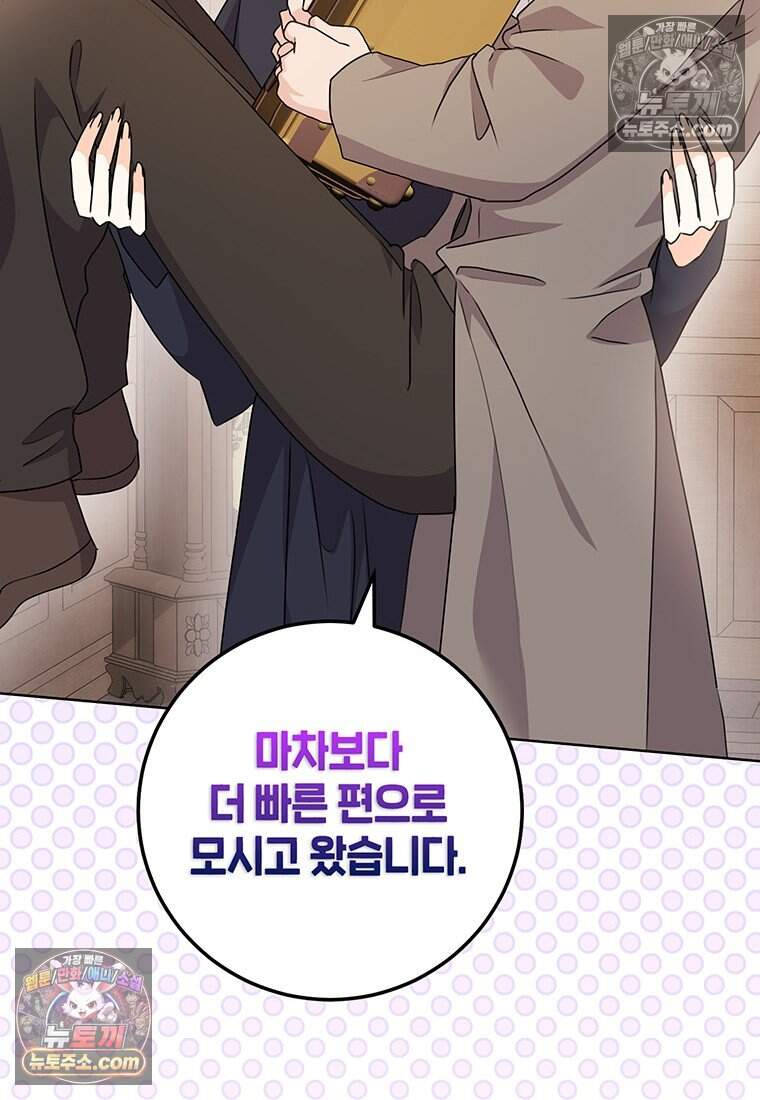 후원이 필요합니다 48화 21