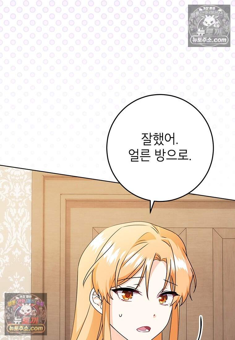 후원이 필요합니다 48화 22