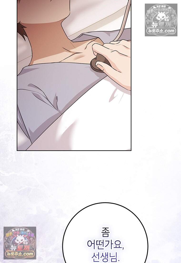 후원이 필요합니다 48화 28
