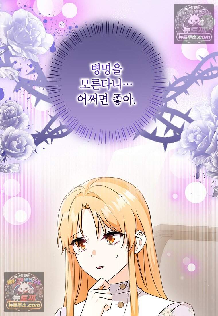 후원이 필요합니다 48화 34