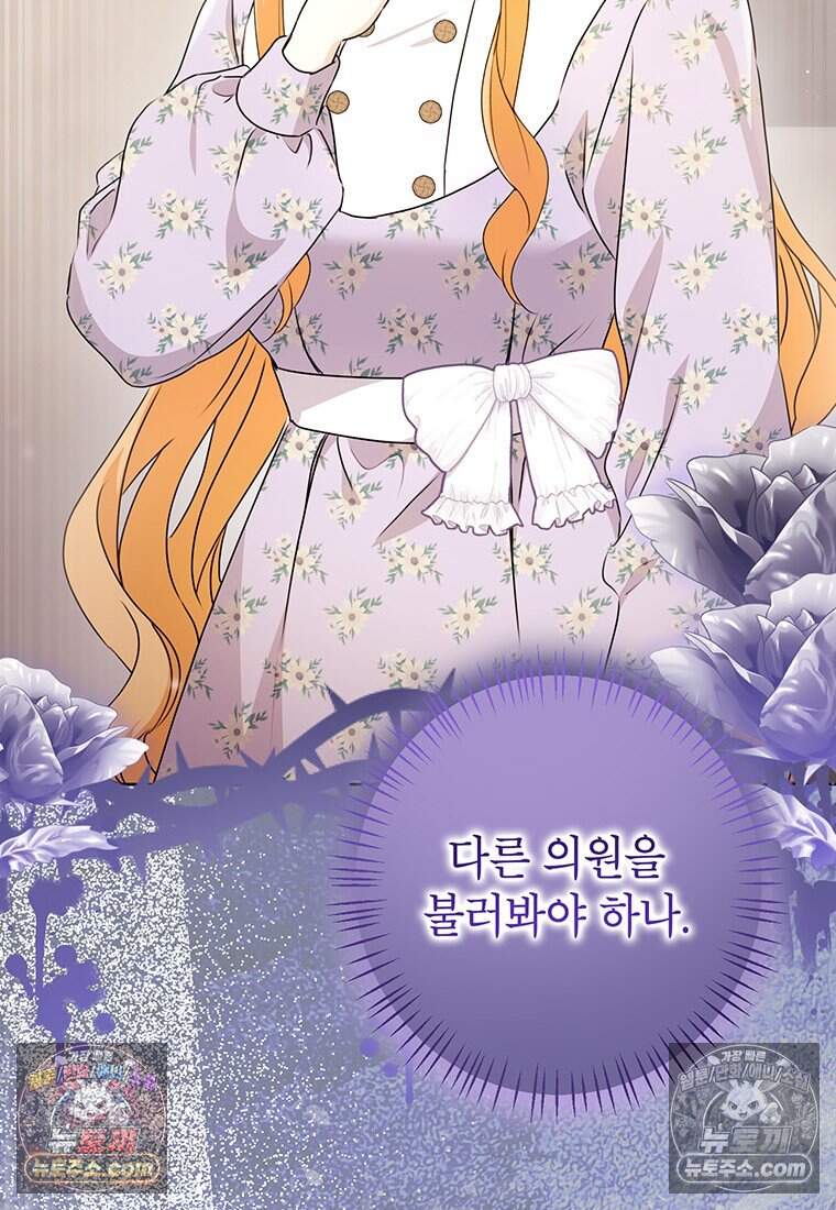 후원이 필요합니다 48화 35