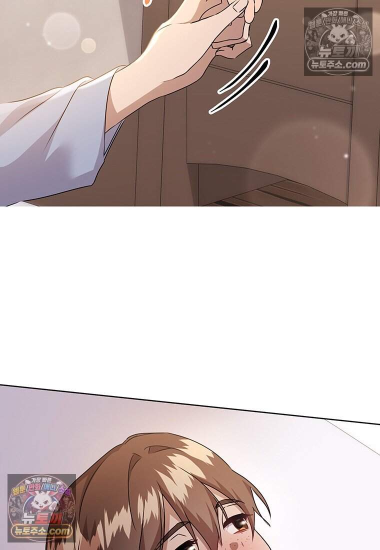 후원이 필요합니다 48화 40