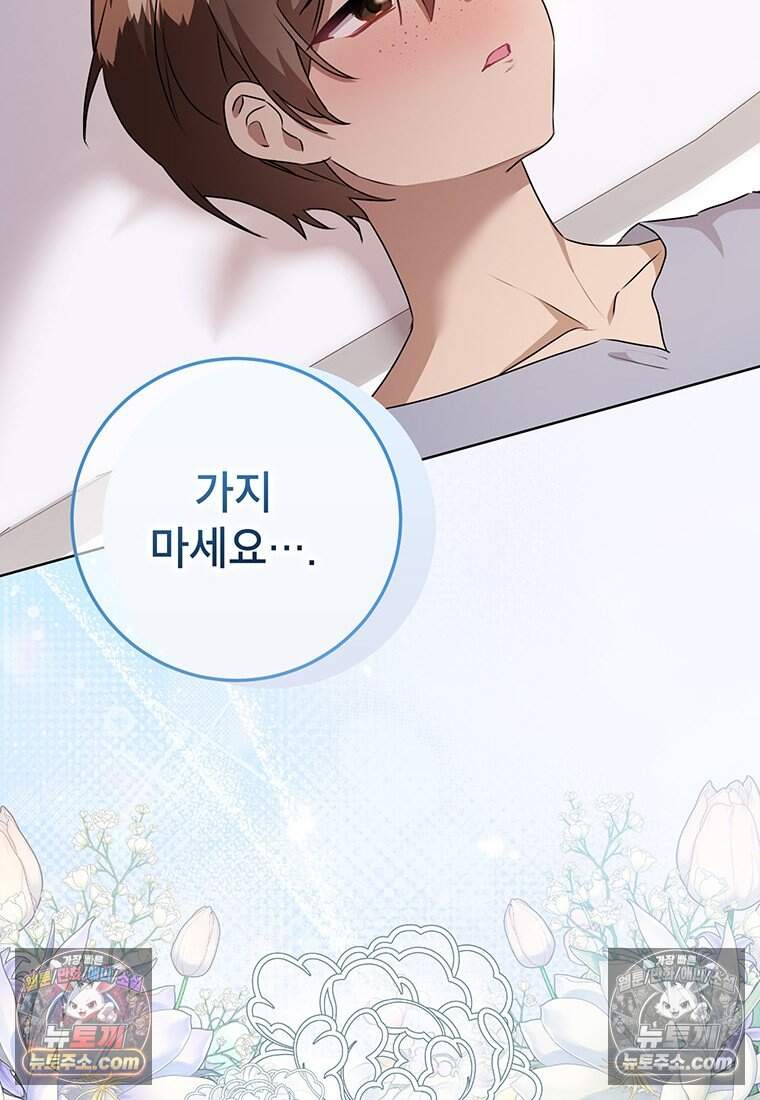 후원이 필요합니다 48화 41