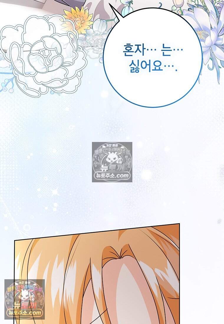 후원이 필요합니다 48화 43
