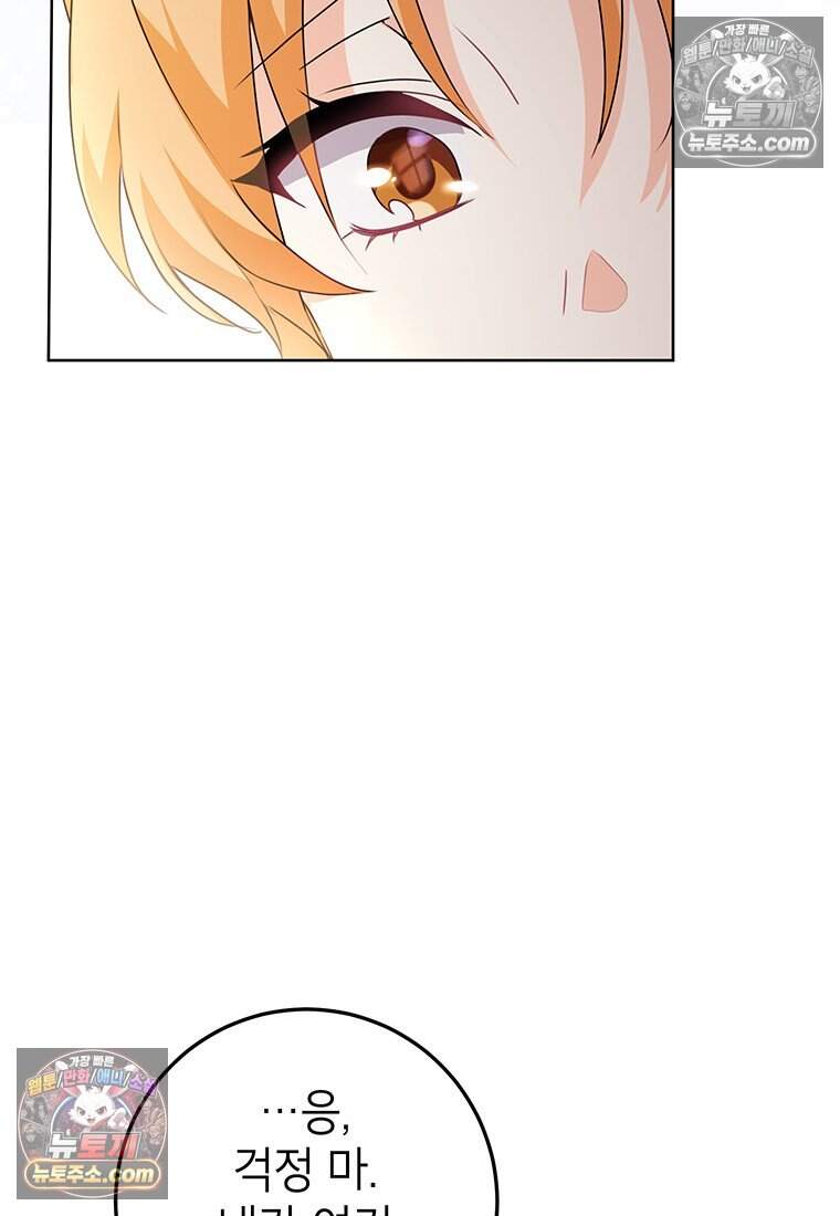 후원이 필요합니다 48화 44