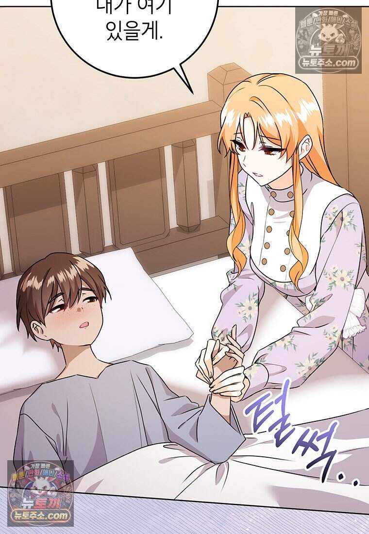후원이 필요합니다 48화 45