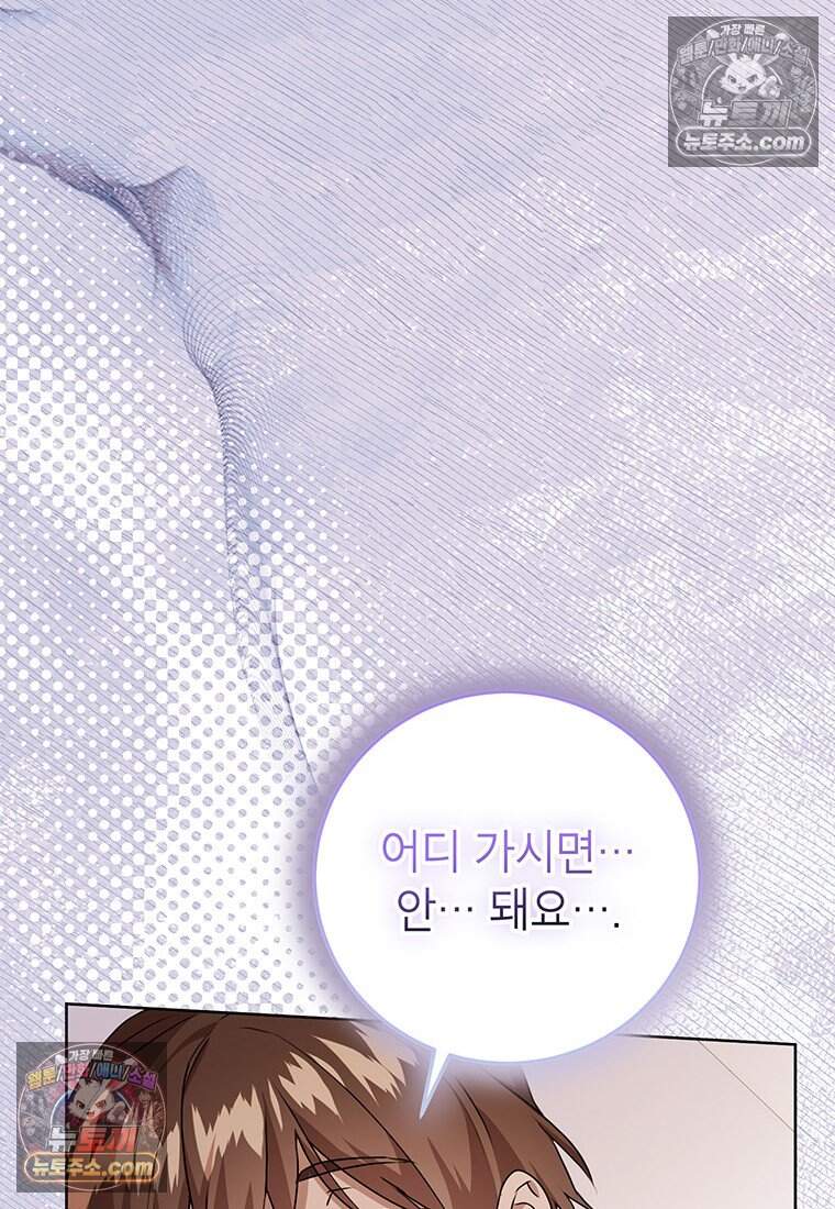 후원이 필요합니다 48화 46
