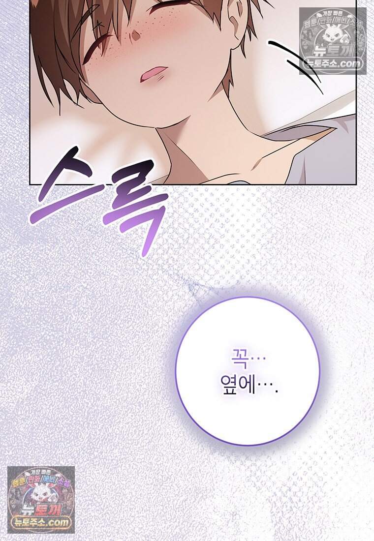 후원이 필요합니다 48화 47